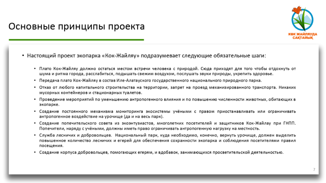 Требования к офисам класса а. Ограничение территории продаж. Техническая документация на оборудование. Ограничение территории продаж. Порядок таможенных операций.